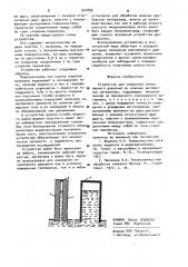 Устройство для измерения капиллярного давления во влажных дисперсных материалах (патент 901899)