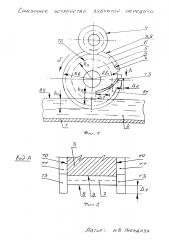 Смазочное устройство зубчатой передачи (патент 2615222)