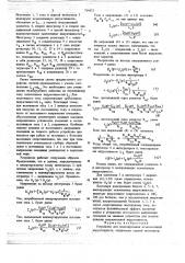 Устройство для моделирования незаземленной индуктивности (патент 714425)