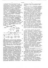Способ получения полибензоксазолов (патент 663699)