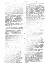 Устройство управления кузнечно-прессовыми автоматами (патент 1207798)