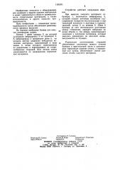 Бункер для сыпучих материалов (патент 1191371)