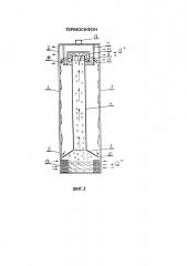 Термосифон (патент 2646273)
