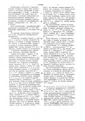 Устройство динамического приоритета (патент 1376085)