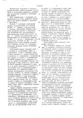 Тракторный прицеп (патент 1416364)