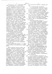 Способ получения твердого компонента катализатора для полимеризации @ -олефина (патент 1614749)