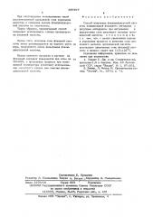 Способ получения фталиденуксусной кислоты (патент 597677)