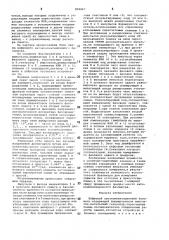 Цифровой автокомпенсационныйфазометр (патент 808967)