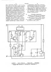 Ключевой стабилизатор постоянного напряжения (патент 750455)