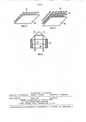 Устройство для определения омических потерь в антенне (патент 1228044)