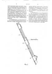 Установка для индукционного нагрева полос (патент 1675351)