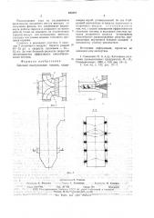 Щелевая пылеугольная горелка (патент 635357)