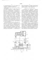 Устройство для дорнования отверстия трубной заготовки (патент 531603)