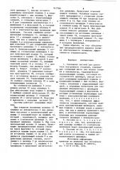 Топливная система для двигателя внутреннего сгорания (патент 917706)