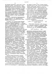 Устройство для преобразования функций (патент 524195)