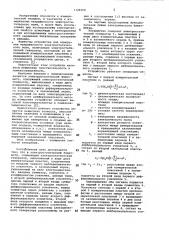 Электростатический флюксметр (патент 1129560)