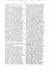 Цифровой фазометр (патент 1118935)
