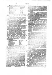 Магнезиально-шпинелидный огнеупор (патент 1726446)