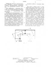 Устройство для предотвращения схода транспортного средства с рельсов в криволинейных участках пути (патент 1245482)