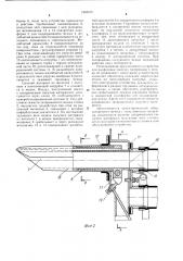 Устройство для расфасовки сыпучих материалов в мешки (патент 1263575)