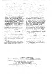 Способ производства сыра типа сулугуни (патент 683706)