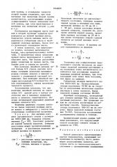 Способ двухосного ориентирования листов термопластов (патент 1646890)