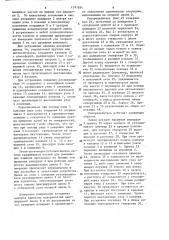 Устройство для центрирования линз (патент 1597654)
