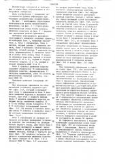 Приемник электронного рулонного телеграфного аппарата (патент 1290558)