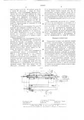 Поворотная головка для намотки секций рулонных конденсаторов (патент 1322385)
