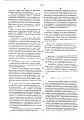 Устройство для тепловой защиты электродвигателя (патент 536562)