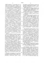 Сверлильная машина (патент 975237)