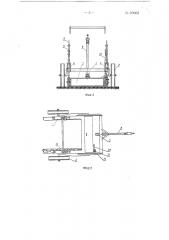 Ручная трехколесная тележка (патент 93068)