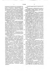 Способ комплексной переработки корки и перегородок плодов граната (патент 1733448)