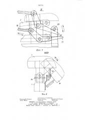 Самосвальное транспортное средство (патент 1227531)