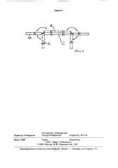 Тоннельная опалубка (патент 2000410)