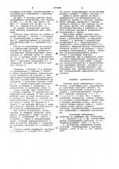Рабочий орган траншейного экскаватора (патент 977588)