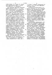 Устройство для удержания горного комбайна (патент 1138494)