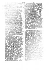 Цилиндрический пресс (патент 1369678)