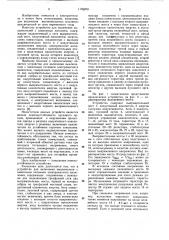 Устройство для включения выключателя (патент 1103299)