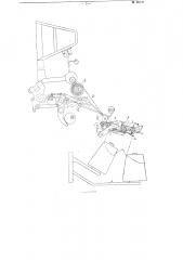 Приспособление к мотальной машине для обрезки нитей (патент 98292)