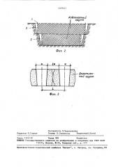 Способ разработки котлована (патент 1469027)