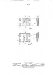 Клапан прямоточный (патент 387175)