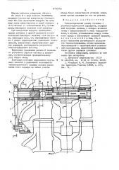 Тензометрический шарнир гусеницы с резино-металлическими шарнирами (патент 575470)