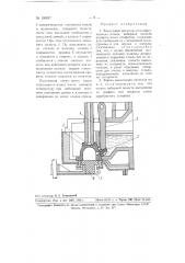 Вакуумный питатель стеклоформующих машин (патент 109937)