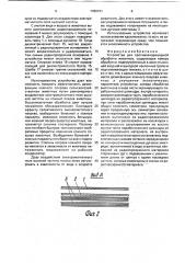 Устройство для противоакарицидной обработки животных (патент 1780731)