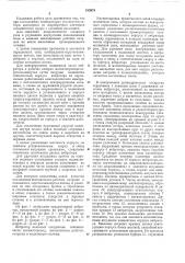 Электродинамический вибратор (патент 183978)
