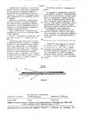 Устройство для магнитного контроля (патент 1739276)