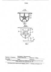Устройство для взрывания зерен (патент 1720622)