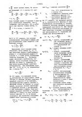 Устройство для стабилизации натяжения нитей при перемотке (патент 1279934)