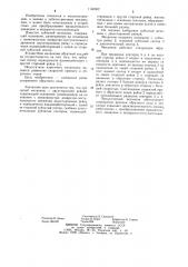 Зубчатый механизм с двухсторонней рейкой (патент 1146502)
